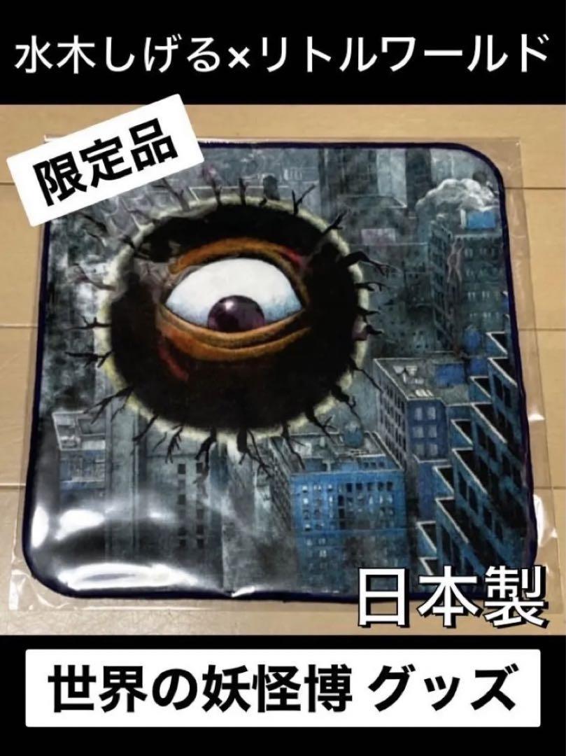 Yahoo!オークション - 水木しげる 直筆サイン入り悪魔くんリトル Yahoo!オークション - 水木しげる 直筆サイン入り悪魔くんリトル