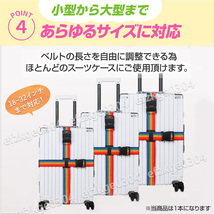 スーツケースベルト バンド ダイヤルロック レインボー 防犯 盗難防止 旅行 出張 固定ベルト キャリーケース 荷物 荷締めバンド_画像5