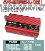 新品カーインバータ 出力1500W DC12V　AC100V　修正正弦波　ソーラー　発電機　変換器　コンバーター_画像3