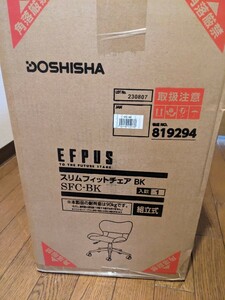 DOSHISHA　スリムフィットチェア　黒ＢＫ　未使用新品