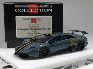 メイクアップ直販 アイドロン/メイクアップ 1/43 Lamborghini Murcielago LP670-4 SV China Edition Limited 70 pcs.