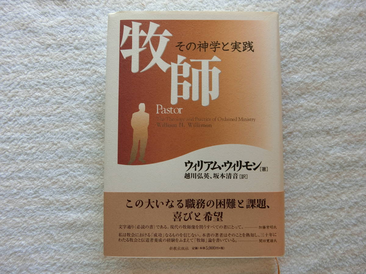 2023年最新】Yahoo!オークション -神学の中古品・新品・未使用品一覧