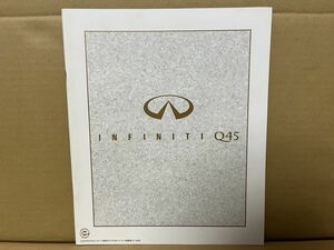 ★日産車カタログ★　E-G50 INFINITI Q45 インフィニティ Q45