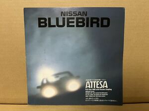 ★日産車カタログ★　E-U12 BLUEBIRD ATTESA ブルーバード アテーサ