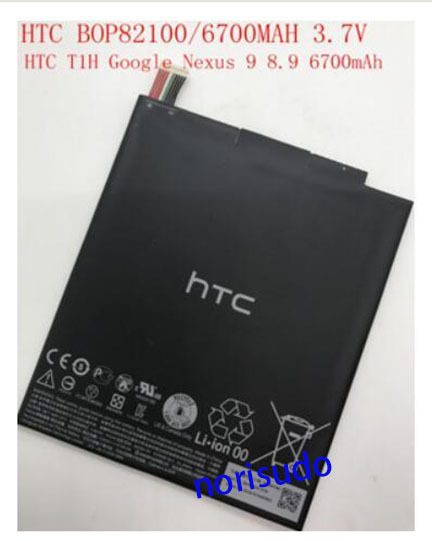 2023年最新】Yahoo!オークション -htc nexus 9の中古品・新品・未使用