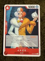 【美品】ONE PIECE ワンピース カードゲーム イナズマ C OP06-002 双璧の覇者 １枚（在庫６枚）_画像1