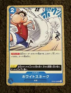 【美品】ONE PIECE ワンピース カードゲーム ホワイトスネーク UC OP06-059 双璧の覇者１枚