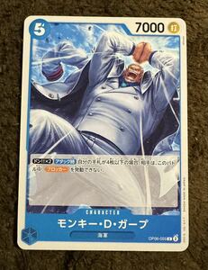 【美品】ONE PIECE ワンピース カードゲーム モンキー・D・ガープ C OP06-055 双璧の覇者 １枚（在庫６枚）