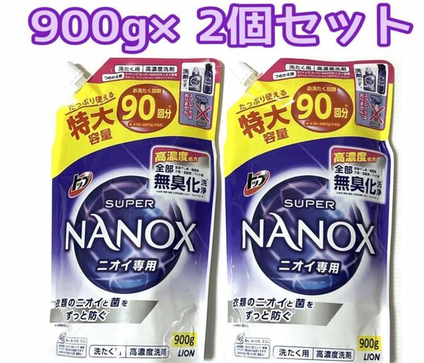 NANOX スーパーナノックス ニオイ専用 詰め替え