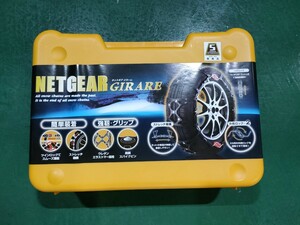 NETGEAR GEAR GIRARE 【GN07】タイヤチェーン 175/70R14他　シエンタ、フィット等