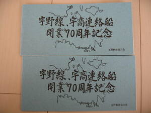 [.. line,. height contact boat opening 70 anniversary commemoration &. like .. height contact boat ]