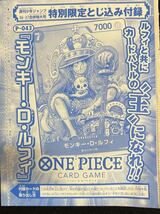 ONE PIECE★カードゲーム『モンキー・D・ルフィ』20枚セット！少年ジャンプ綴込み付録_画像2