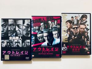 『アウトレイジ』『アウトレイジ/ビヨンド』『アウトレイジ/最終章』3巻セット 中古DVD 監督：北野武 レンタル落ち cast：ビートたけし