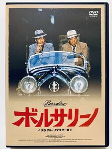 『ボルサリーノ』デジタル・リマスター版 中古DVD 監督：ジャック・ドレー（125分）TV放送版吹替収録 レンタル落ち cast：アラン・ドロン