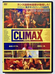 『CLIMAX クライマックス』中古DVD 監督：ギャスパー・ノエ（97分）吹替なし/字幕 レンタル落ち cast:ソフィア・ブテラ/ロマン・ギレルミク