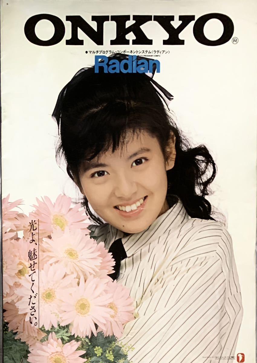 2023年最新】Yahoo!オークション -南野陽子onkyoの中古品・新品・未