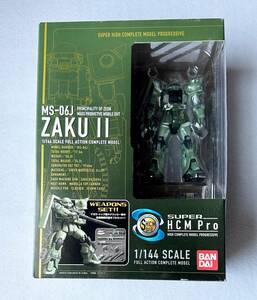 未開封品　1/144 SUPER HCM Pro MS-06J ZAKUⅡ　量産型ザクⅡ （陸戦用）　機動戦士ガンダム　アクションフィギュア　スーパーハイコンプロ