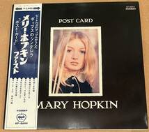 ■赤盤!国内盤/帯付LP■メリー・ホプキン Mary Hopkin / ポスト・カード Post Card (Apple Records/AP-8644) Paul McCartney_画像2