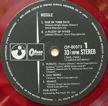 ■赤盤!国内盤/LP■ピンク・フロイド Pink Floyd / おせっかい Meddle (Odeon/OP-80375)※美盤/帯なし/JKT傷み有_画像9