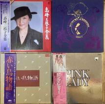 ■まとめて■昭和歌謡~懐メロ~ニューミュージック LP-BOX レコード合計8タイトルセット■ピンクレディー/赤い鳥/越路吹雪/荒井由実 ...etc _画像1