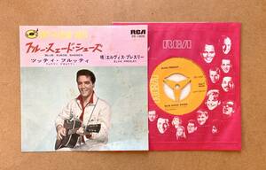 ■国内盤7吋■エルヴィス・プレスリー(Elvis Presley) / Blue Suede Shoes / Tutti Frutti (Victor SS-1605) 1965 JPN EX- ※JKTシミ有