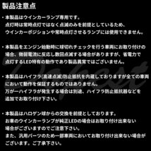 Dopest LED ウインカー T20 抵抗内蔵 ハイゼット カーゴ S32#/33#系 H16.12～H29.10 フロント リア ハザード ランプ 方向 指示器 ライト_画像10