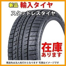 NEREUS NS805+ 195/65R15 4本総額20000円 1本価格 【法人宛発送のみ】 スタッドレスタイヤ 2023年製 195/65-15 15インチ(0)_画像1