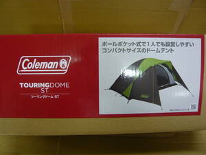 新品未使用未開封/コールマン/COLEMAN/ツーリングドームST/キャンプ ドームテント/ツーリングテント/1～2人用