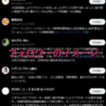 【即日対応】X (Twitter) 日本人フォロワー500増やします！ 15日保証付き！■高品質専門_画像2