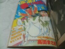 ☆【　月刊少年ジャンプ 1985年3月号　『 読切・高田まさお「写楽！春いちばん」　綴じ込み付録・MJおたのしみグッズ 』　】_画像8