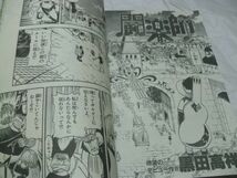 【　少年サンデー超（スーパー） 2005年11月号 『 読切・橋口たかし 「超H!! 梓川月乃」　黒田高祥/険持ちよ/田村光久/ひらかわあや 』　】_画像6