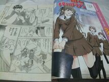 【　少年サンデー超（スーパー） 2005年11月号 『 読切・橋口たかし 「超H!! 梓川月乃」　黒田高祥/険持ちよ/田村光久/ひらかわあや 』　】_画像5