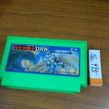 バイオ戦士DANインクリーザーとの闘い　ファミコン　FCナナリスト_画像1