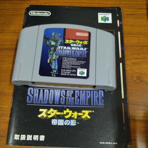 スター・ウォーズ　NINTENDO64　ナナリスト