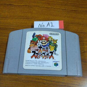 Smash Bros. Nintendo64 Nanarist