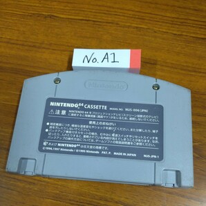 ゼルダの伝説 時のオカリナ NINTENDO64 ナナリストの画像2