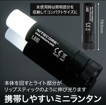 NITECORE LA10 LED ランタン ナイトコア ハンディライト 小型 防災 アウトドア_画像6