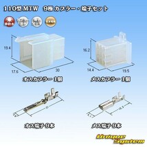 住友電装 110型 MTW 9極 カプラー コネクター・端子セット_画像1