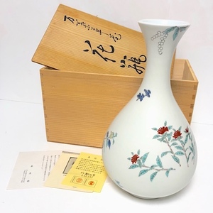 2A21 【美品】 有田焼　岩尾對山窯 色絵 万葉草花 花瓶　花器　共箱 一輪挿し　陶印　花器　花瓶　華道具　花道　花入　生花　絵付