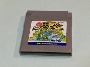 SG.ゲームボーイ　　６６匹のワニ大行進　　　 FA522A-2 9911