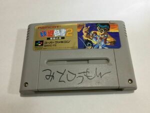 GG.スーパーファミコン 　幽遊白書　 　FA522A-2　.　 9911