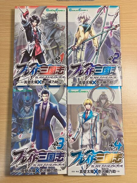 ブレイド三国志