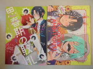 【同人誌】 2冊 / 思春期の敗北　BOYS COOKIES AMBITIOUS!/pepperkun ペッパー/アイドリッシュセブン BL