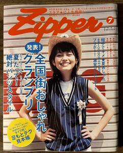 ZIPPER ジッパー おしゃれグランプリ 2002 cutie smart boon fruits asayan