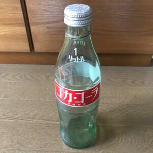 コカ・コーラ 昭和レトロ レトロ雑貨 空瓶　1リットル瓶　アンティーク　ガラスボトル