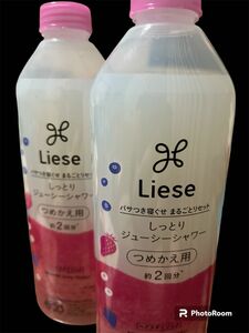 新品　花王　リーゼ　しっとり　ジューシーシャワー　340ml×2本　詰替