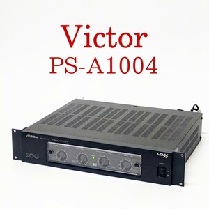 【美品・動作品】Victor PS-A1004 4チャンネルパワーアンプ VOSS ビクター