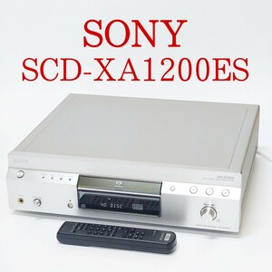 【美品】SONY SCD-XA1200ES スーパーオーディオCDプレーヤー SACDプレーヤー リモコン付き ソニー