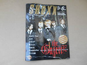  SHOXX　ショックス 　2006年　6月号　　Vol.160 　　タカ 56-4