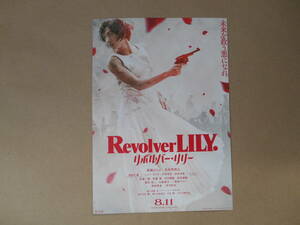  映画パンフ　リボルバー・リリー　REVOLVER LILY　 店上棚１